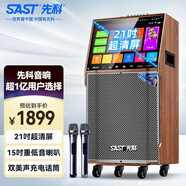 先科家庭ktv音響套裝卡拉ok點(diǎn)歌機(jī)唱歌視頻K歌一體機(jī)家用戶外廣場(chǎng)舞音響帶顯示屏移動(dòng)視頻機(jī)音箱