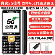 諾基亞2025最新款一鍵撥號移動電信聯(lián)通全網(wǎng)通5G大聲大字大屏老人手機 黑色5G信號【2025最強信號】 電信4G/5G【僅支持電信手機卡】 手機+2電池+充電器