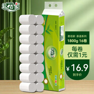 易佰家卷紙衛(wèi)生紙家用實(shí)惠裝竹漿本色廁紙紙巾擦手紙 4層 112.5g*18卷 3.6斤