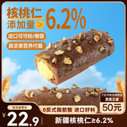 三只松鼠可可核桃馬里奧面包630g 營(yíng)養(yǎng)早餐面包蛋糕代餐歐包下午茶點(diǎn)心