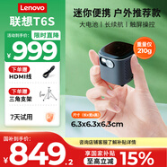 聯(lián)想（Lenovo）T6S 小微型家用投影儀 高清迷你便攜式戶外手機(jī)投影機(jī) 內(nèi)置電池   小巧便攜  無線投屏 國家補(bǔ)貼