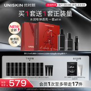 優(yōu)時顏（UNISKIN）黑引力水乳精華護(hù)膚套裝禮盒淡紋保濕緊致情人節(jié)禮物