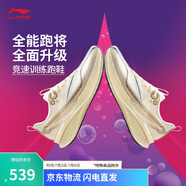 李寧赤兔8 PRO競速訓練跑鞋男鞋新款beng絲輕量高回彈運動(dòng)鞋ARPV003