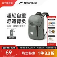 Naturehike挪客云雁折疊背包 戶外超輕男女徒步登山包便攜旅行雙肩包防水包 22L/灰色
