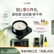 蘭（LAN）【夏季適用】蘭時(shí)光蘭花冷霜保濕面霜滋潤舒緩護(hù)膚品 送女友禮物 【爆款正裝】面霜50g