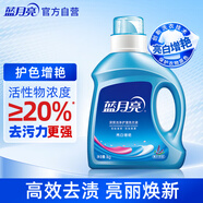 藍月亮 亮白增艷洗衣液 薰衣草香 1kg/瓶 持久耐用 護衣護色去漬