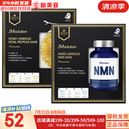 JMSOLUTION貼片面膜JM女海馬蜂蜜橙子水光面膜貼迪士尼男女學(xué)生節(jié)日禮物 雙倉蜂蜜1盒+雙倉修復(fù)1盒 10片