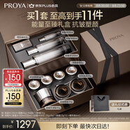 珀萊雅（PROYA）能量套裝(水+眼霜+面霜）豐潤版抗皺緊致護(hù)膚品套裝禮盒化妝品