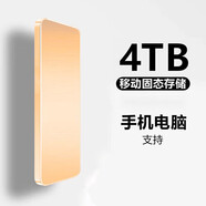 西部數(shù)據(jù)固態(tài)硬盤手機通用8T移動固態(tài)硬盤4T高速16T大容量硬盤存儲20TB 4TB小金條3.0高速+只換不修