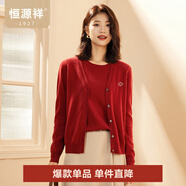 恒源祥繡標(biāo)羊毛衫女針織衫外搭開衫春裝100純羊毛女裝毛衣女裝外套上衣 胭脂紅 （V領(lǐng)） S /160/84A