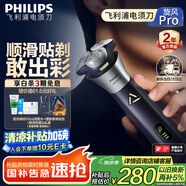 飛利浦（PHILIPS）【周杰倫推薦】電動剃須刀旋風(fēng)PRO刮胡刀 風(fēng)馳切剃6D浮動刀頭 生日禮物送男友送老公 國家補貼