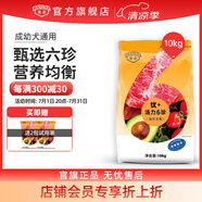 皇品（huAnGpin）狗糧成犬幼犬通用型優(yōu)+六珍鮮雞肉小中大型犬鴨肉梨全價狗糧營養(yǎng) 全年齡犬糧10kg