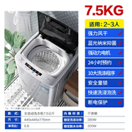櫻花8KG全自動(dòng)洗衣機(jī)7.5KG家用波輪小型宿舍嬰兒童迷你大容量烘干 7.5KG 強(qiáng)力風(fēng)干 藍(lán)光除菌