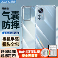 朗客 適用小米12/12X手機(jī)殼小米12S鏡頭全包全透明軟殼四角氣囊防摔超薄TPU簡(jiǎn)約潮款不沾指紋保護(hù)套