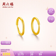 周六福簡(jiǎn)約足金999黃金耳圈耳環(huán)女生日禮物計(jì)價(jià)AA090923 一對(duì) 約1.18g