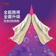 李寧赤兔8 PRO競(jìng)速訓(xùn)練跑鞋男鞋新款beng絲輕量高回彈運(yùn)動(dòng)鞋ARPV003