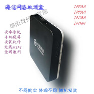 海信（Hisense）海信IP906H103H108H116高清4K安卓網(wǎng)絡(luò )電視機頂盒WIFI投屏 二手IP103H紅外遙控-有WIFI