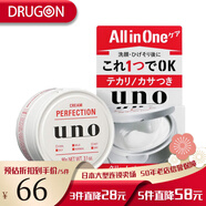 資生堂（SHISEIDO） 日本直郵資生堂 UNO男士多效保濕乳液面霜