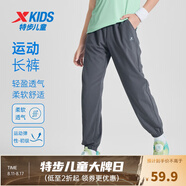 特步（XTEP）童裝男童長褲新款兒童中大童針織褲子百搭時尚運動休閑長褲 珍珠灰【9052夏季款】 150 cm