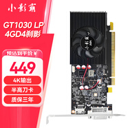 小影霸 GTX1650/1050TI 4G LP迷你ITX半高2U刀卡電競(jìng)游戲獨(dú)立顯卡適配OPS小機(jī)箱一體機(jī)臺(tái)式顯卡 GT1030LP 4G剎影
