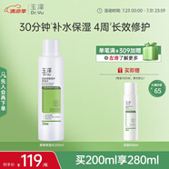 玉澤（Dr.Yu） 皮膚屏障修護(hù)保濕水200ml（爽膚水化妝水護(hù)膚水玻尿酸補(bǔ)水）
