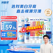 冷酸靈【吳磊推薦】冷酸靈極地白抗敏感泵式美白溶漬牙膏套裝255g兩支裝