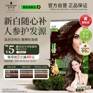 施華蔻（Schwarzkopf）怡然滋養(yǎng)染發(fā)霜4.05雅致褐金 染發(fā)劑染發(fā)膏植物人參 多次蓋白補(bǔ)染