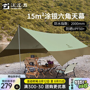 探路者（TOREAD）天幕 戶外露營裝備涂銀天幕大面積野餐遮陽棚 5.2m*4.2m灰?guī)r綠棕色 5.2x4.2m