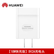 華為（HUAWEI）原裝適用華為/充電器數(shù)據(jù)線快充mate8青春版9I 7 6X安卓micro手機(jī)type-c充電線頭套裝18W9V2A/10W5 閃充版--9V2A充電器(簡裝)