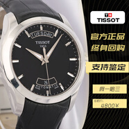 二手95新TISSOT天梭經(jīng)典庫(kù)圖男士手表39毫米T035.407.16.051.00奢侈品機(jī)械腕表 庫(kù)圖T035.407.16.051.00