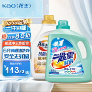 花王（KAO）洗衣液10.8斤抑菌抗菌除異味超濃縮洗衣液套裝防霉除螨隨機(jī)發(fā)貨