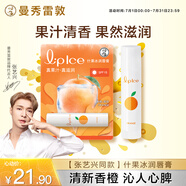曼秀雷敦（Mentholatum）張藝興同款潤唇膏男女補(bǔ)水保濕滋潤防干裂什果冰香橙蜜柑果香3.5g