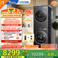 小天鵝（LittleSwan）洗烘套裝 10KG滾筒洗衣機(jī)+變頻熱泵烘干機(jī) 純平全嵌【小烏梅3.0】TG10VE40+VE40 家電國(guó)家補(bǔ)貼20%