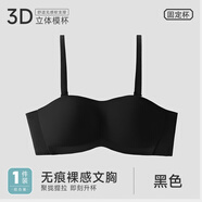 七海秋內衣女無(wú)肩帶防滑聚攏露肩無(wú)痕美背抹胸側收副乳上托防下垂黑色M
