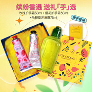 歐舒丹（L'OCCITANE）護(hù)手霜乳木果櫻花玫瑰套裝禮盒護(hù)膚品婚禮伴手禮生日禮物 護(hù)手霜套裝三（小禮盒）