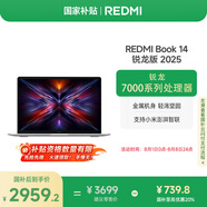 小米筆記本電腦【國(guó)家補(bǔ)貼20%】紅米R(shí)EDMI Book 14 銳龍版 2025 R7高性能輕薄本 16+512G新品上市