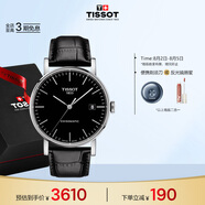 天梭（TISSOT）手表 魅時(shí)系列男表 瑞士自動(dòng)機(jī)械男士皮帶腕表商務(wù)表畢業(yè)禮物