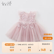戴維貝拉（DAVE＆BELLA）兒童童裝夏裝女連衣裙網(wǎng)紗裙公主裙兒童蓬蓬裙DB7536-R煙紫色