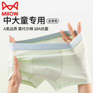 貓人（MiiOW）兒童內(nèi)褲男童莫代爾平角中大童夏季薄款青少年男孩四角短褲 120