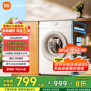 米家小米【國家補(bǔ)貼20%】8公斤滾筒全自動洗衣機(jī) 495mm超薄機(jī)身智能洗 BLDC變頻電機(jī)XQG80MJ110