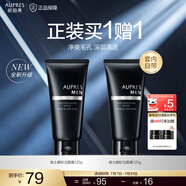 歐珀萊（AUPRES）男士洗面奶 送老公送男友 俊士潔面 磨砂潔面膏 125g