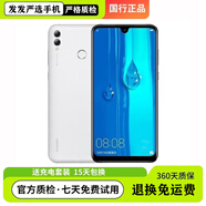 華為（HUAWEI）暢享Max大屏7.12英寸雙卡雙待智能手機(jī)學(xué)生網(wǎng)課游戲工作備老年機(jī) 天際白 4GB 64GB 9新