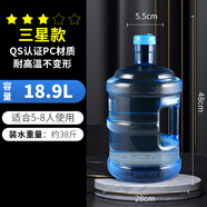 百春寶速揚純凈水桶礦泉水儲水pc飲用手提桶家用飲水機(jī)空桶小桶裝 三星款PC加厚純凈水桶 18900ml