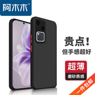 阿木木適用vivo iQOO超薄手機(jī)殼防摔保護(hù)殼套磨砂撞色網(wǎng)紅防指紋高檔男女全包新款網(wǎng)紅軟殼防指紋 vivo S18撞色殼V2323A