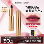 舞動(dòng)奇跡奢寵多肽變色唇膏 01精華保濕抗皺不沾杯潤(rùn)唇膏不掉色護(hù)唇口紅