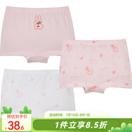 歌瑞家（greatfamily）兒童內(nèi)褲新款男童女童棉平角內(nèi)褲3條裝寶寶內(nèi)褲樂(lè)友 草莓女孩【女孩】 130 【6-7歲】
