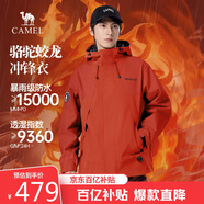 駱駝蛟龍沖鋒衣男女同款潮流運動戶外防雨登山服秋冬外套M34CAFO730A