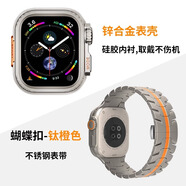 LAZYODD適用AppleWatchUltra2/1金屬保護(hù)殼蘋果S11金屬加后蓋全包鏤空殼iWatch10/9/8/7/6/5/4/SE2保護(hù)殼 鈦色 保護(hù)殼+不銹鋼表帶  蝴蝶扣 鈦橙色 46M