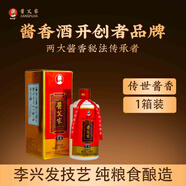 醬父家傳世/李興發(fā)大師醬香型白酒/貴州純糧酒高粱/坤沙酒年貨送禮 53度 500mL 1瓶