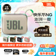 JBLGO4 音樂金磚四代 戶外便攜藍牙音箱 jbl低音炮 桌面迷你小音響 go4音響 禮物小音箱 燕麥綠
